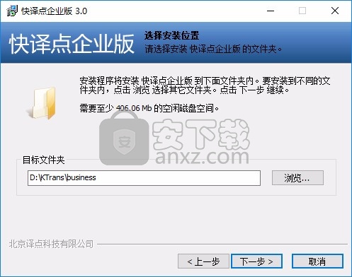 快译点企业版