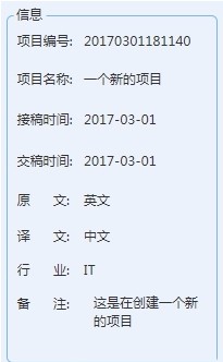 快译点企业版