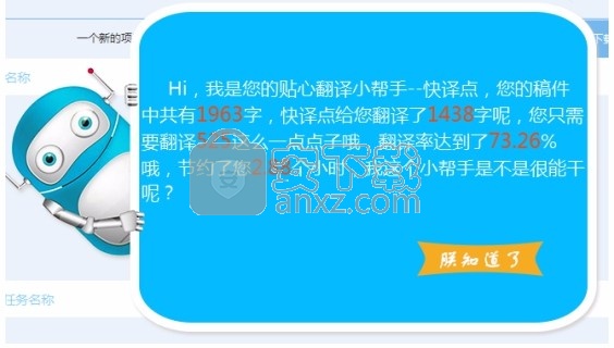 快译点企业版