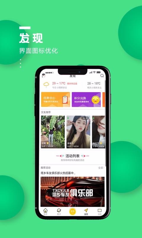 塔乡银川开发在线app