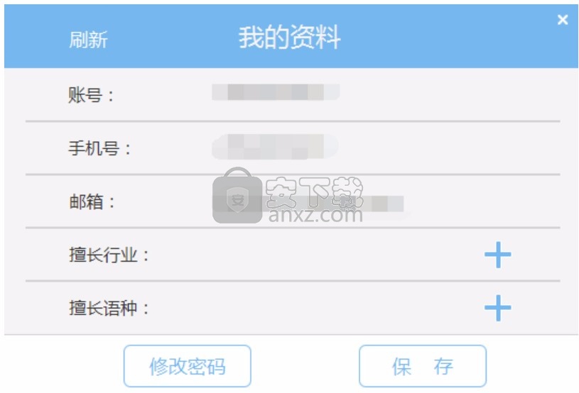 快译点企业版