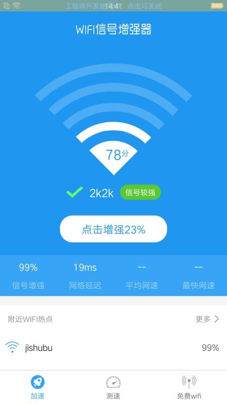 wifi链接小助手杭州手机app软件开发