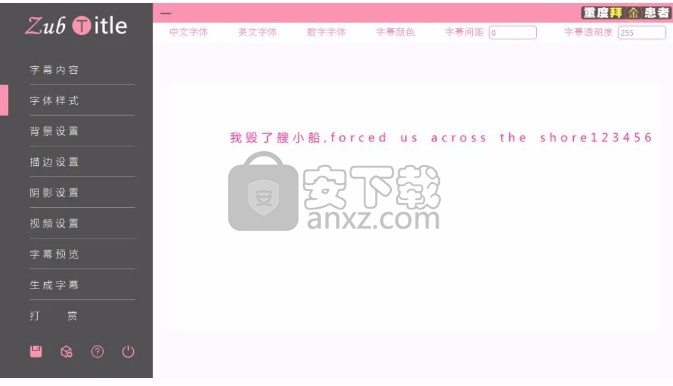 ZubTitle(字幕图片生成器)