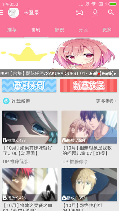 次元番