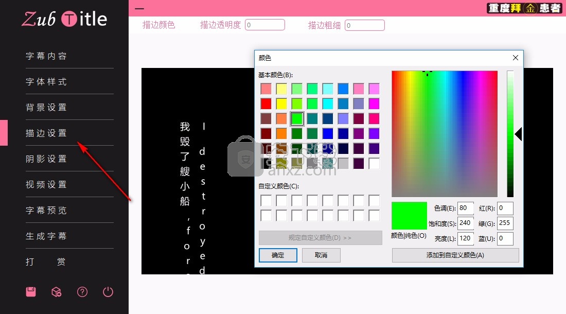 ZubTitle(字幕图片生成器)