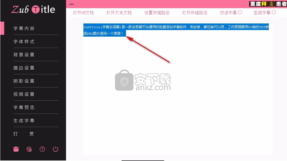 ZubTitle(字幕图片生成器)