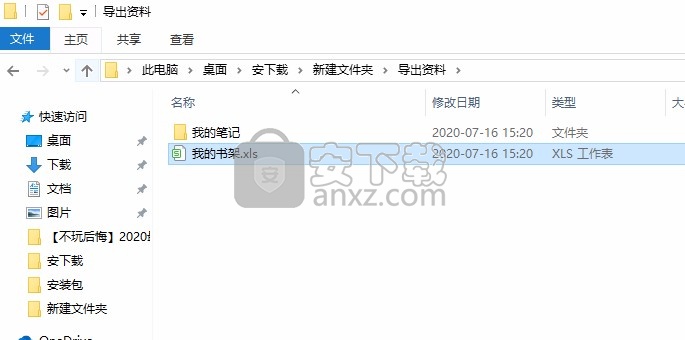 微信读书助手(微信读书书架导出)