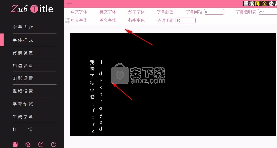 ZubTitle(字幕图片生成器)