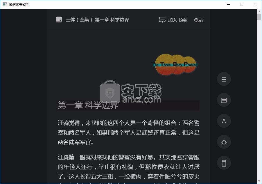 微信读书助手(微信读书书架导出)