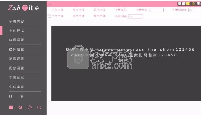 ZubTitle(字幕图片生成器)