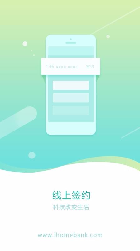 住家台州开发互联网app