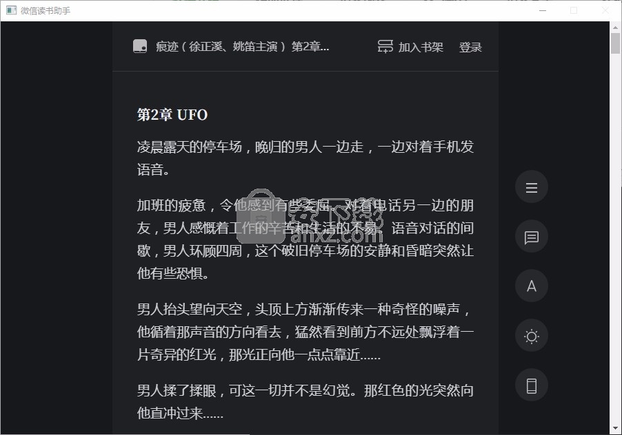 微信读书助手(微信读书书架导出)