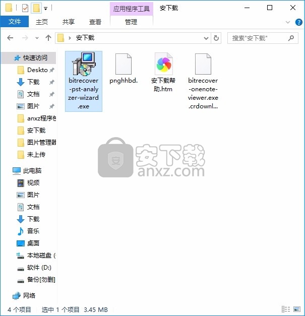 Free PST Analyzer Wizard(PST文件分析工具)