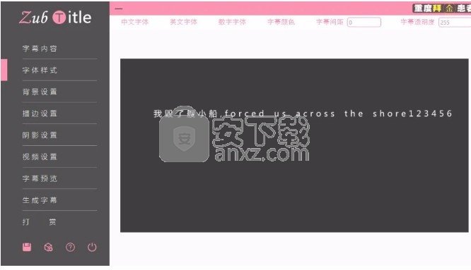 ZubTitle(字幕图片生成器)