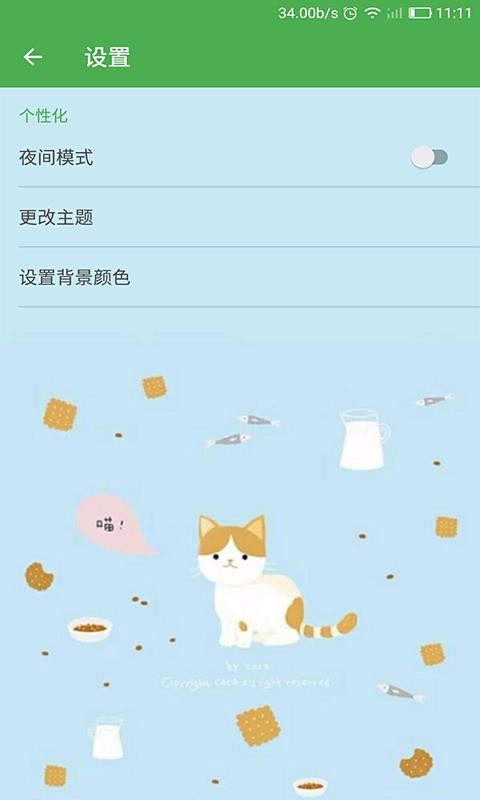 圣经全书全集