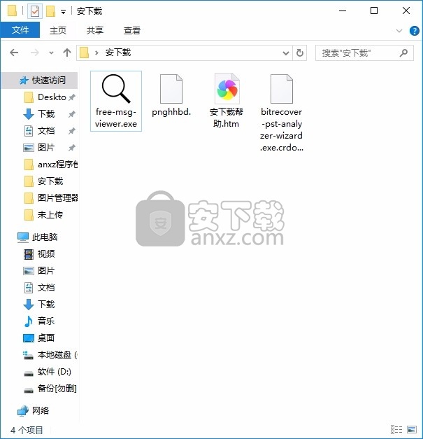 MSG Viewer(Outlook MSG文件阅读工具)