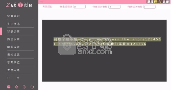 ZubTitle(字幕图片生成器)