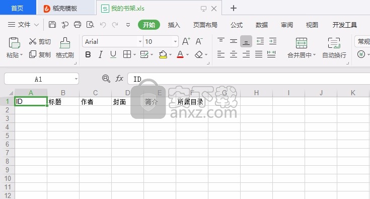 微信读书助手(微信读书书架导出)