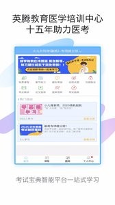 外科高级职称考试宝典成都承接app开发