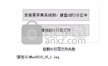 黑苹果安装工具