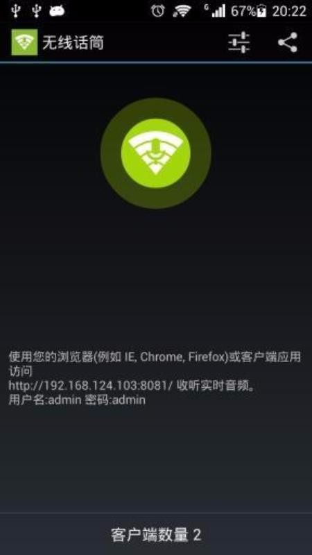 无线话筒