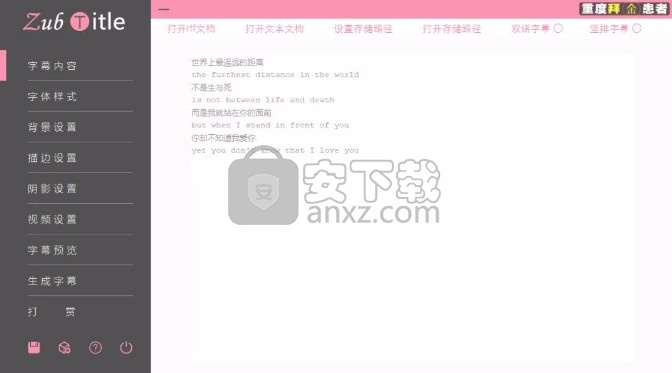 ZubTitle(字幕图片生成器)