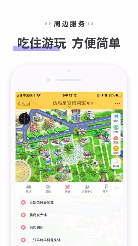 伪满皇宫博物馆南昌开发一个app的价格