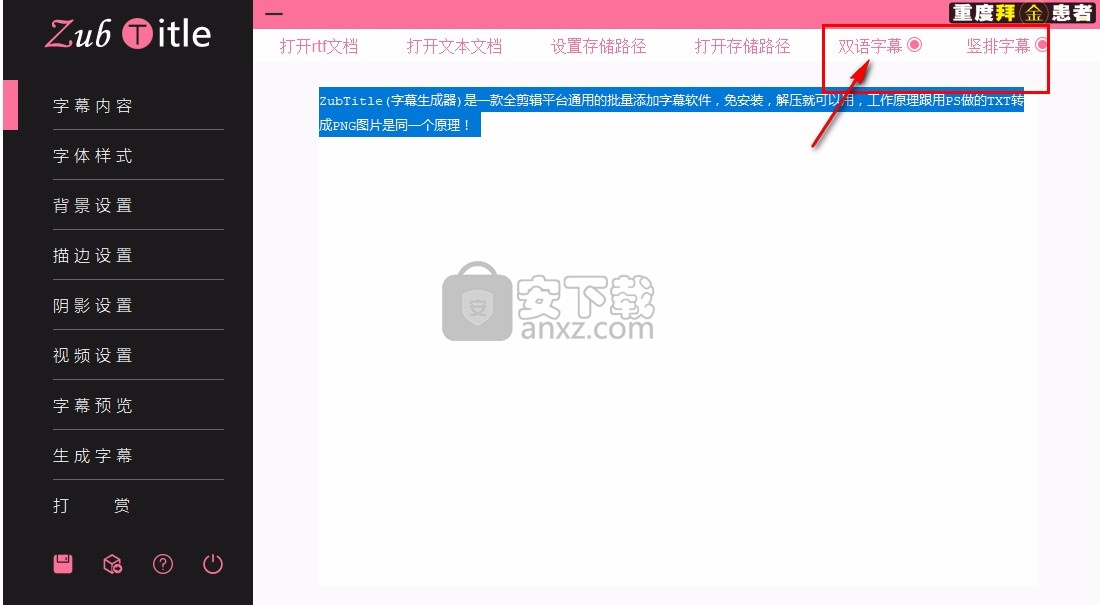 ZubTitle(字幕图片生成器)