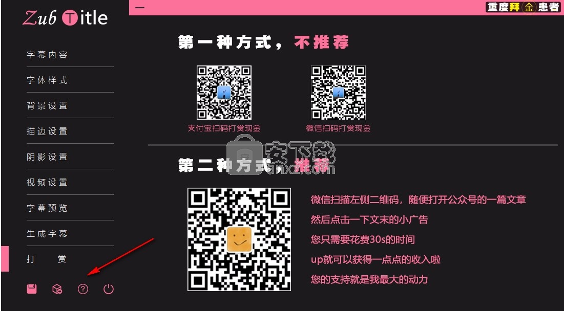 ZubTitle(字幕图片生成器)