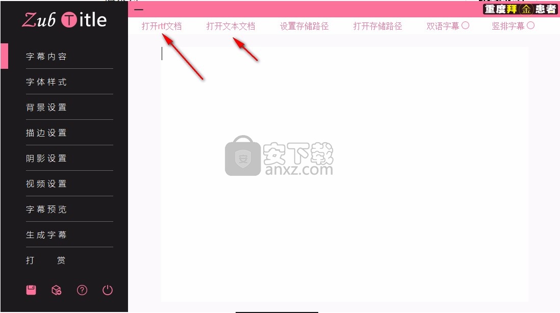 ZubTitle(字幕图片生成器)