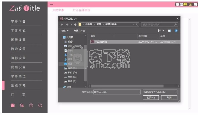 ZubTitle(字幕图片生成器)