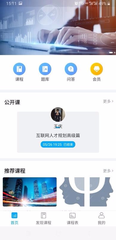 小玖课堂南昌社区app开发平台