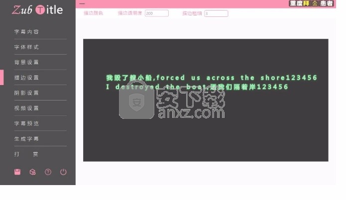 ZubTitle(字幕图片生成器)