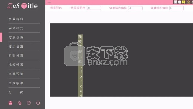 ZubTitle(字幕图片生成器)