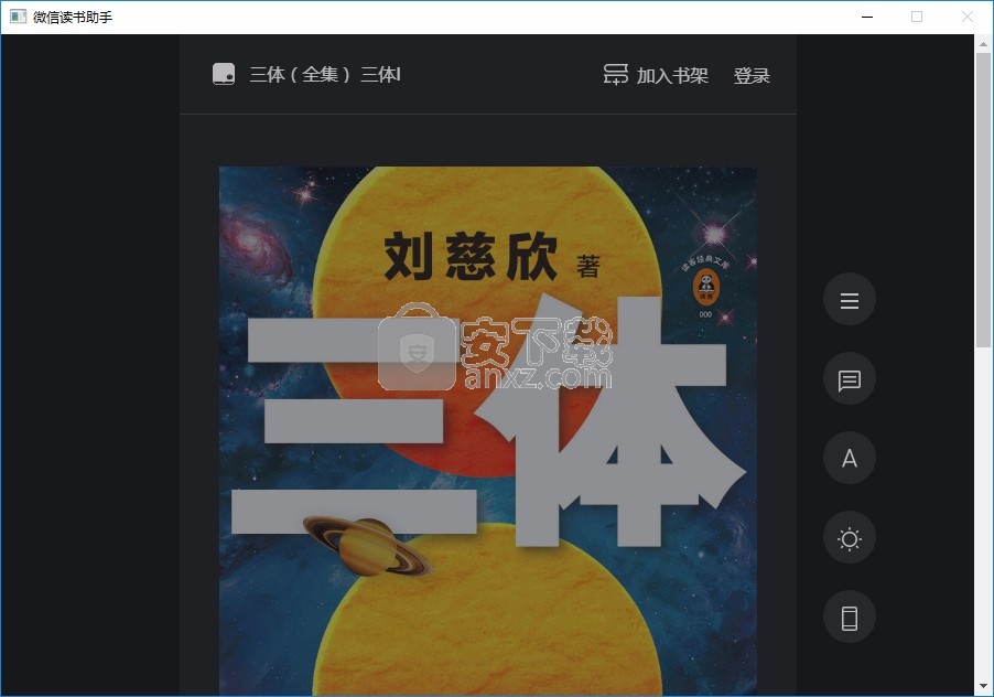 微信读书助手(微信读书书架导出)
