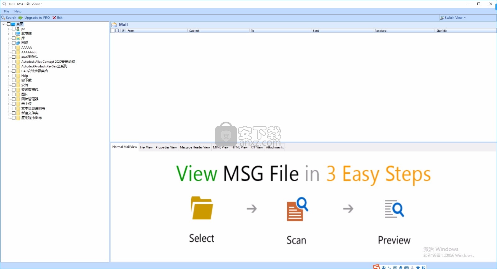 MSG Viewer(Outlook MSG文件阅读工具)