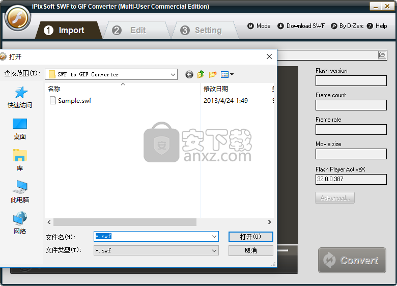 iPixSoft SWF to GIF Converter(swf转gif软件)