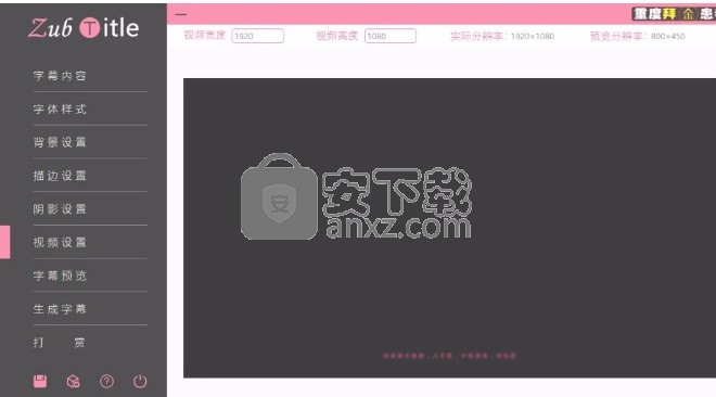 ZubTitle(字幕图片生成器)