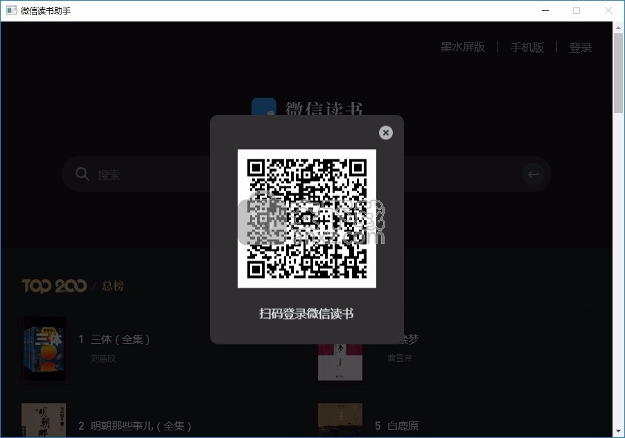 微信读书助手(微信读书书架导出)