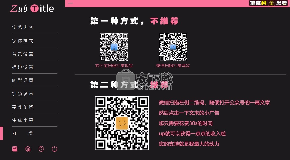 ZubTitle(字幕图片生成器)