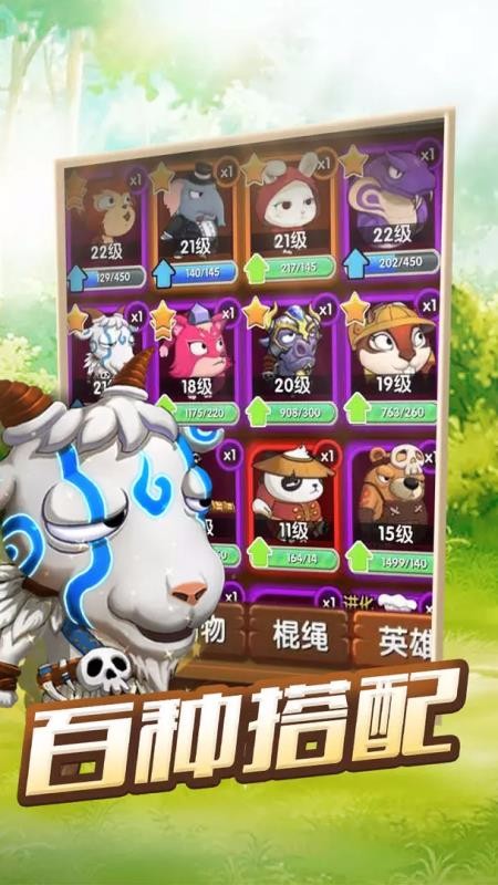 动物欢乐多银川开发软件公司
