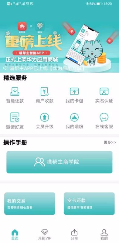 喵帮主杭州app设计和开发