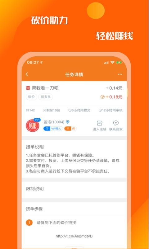 众人悬赏深圳福州app开发