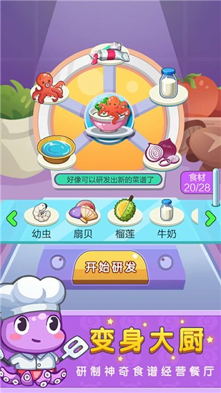 疯狂艺术家