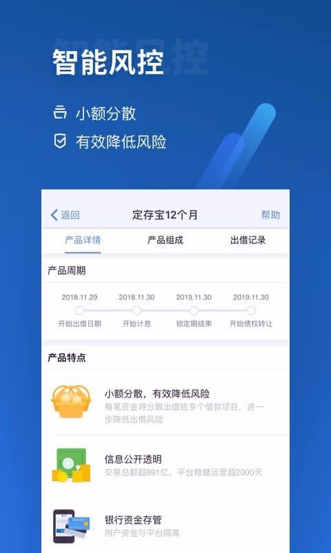 有利网凤凰山app 开发公司