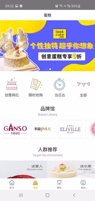 boncake福建兰州app开发