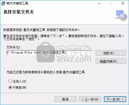 傲杰关键词工具