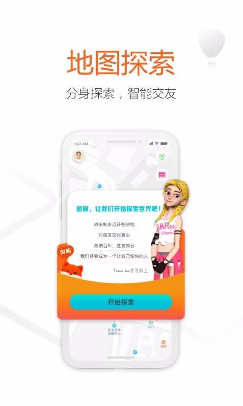 同萌