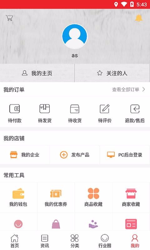 围巾交易平台上海分答app开发