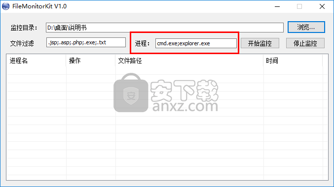 FileMonitorKit(文件操作监控软件)